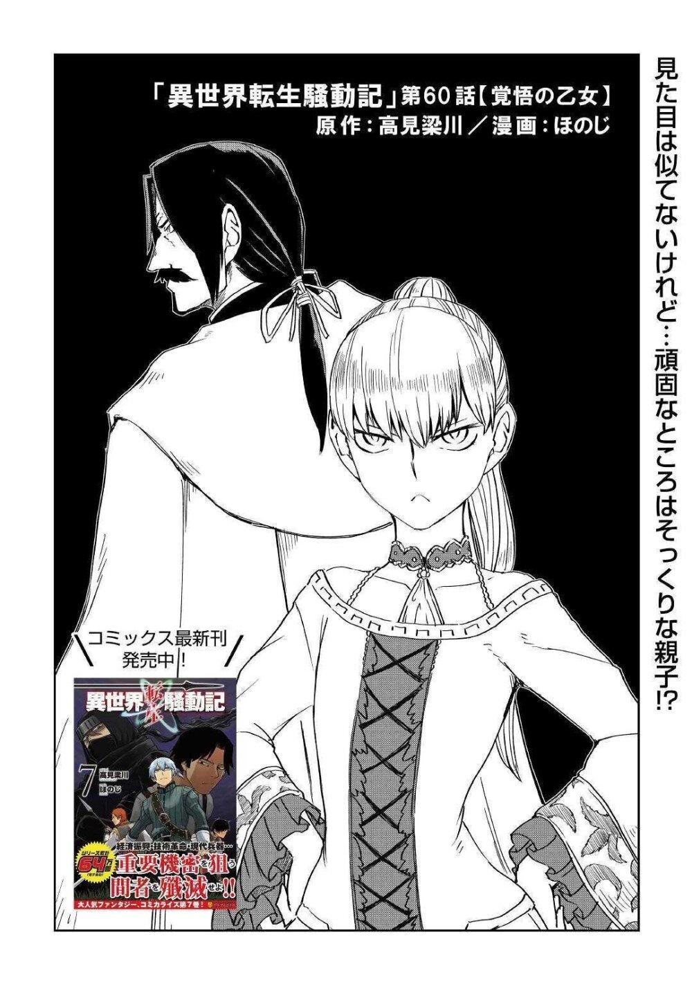 Manga-lc-com อ่านมังงะ อ่านการ์ตูน ออนไลน์ ฟรี Isekai Tensei Soudouki ตอนที่ 1 2 3 4 5 6 7 8 9 10 11 12 13 14 ฟรี ไม่มีโฆษณา Manga-lc - อ่าน มังงะ อ่าน การ์ตูน ออนไลน์ อ่านมังงะ ฟรี