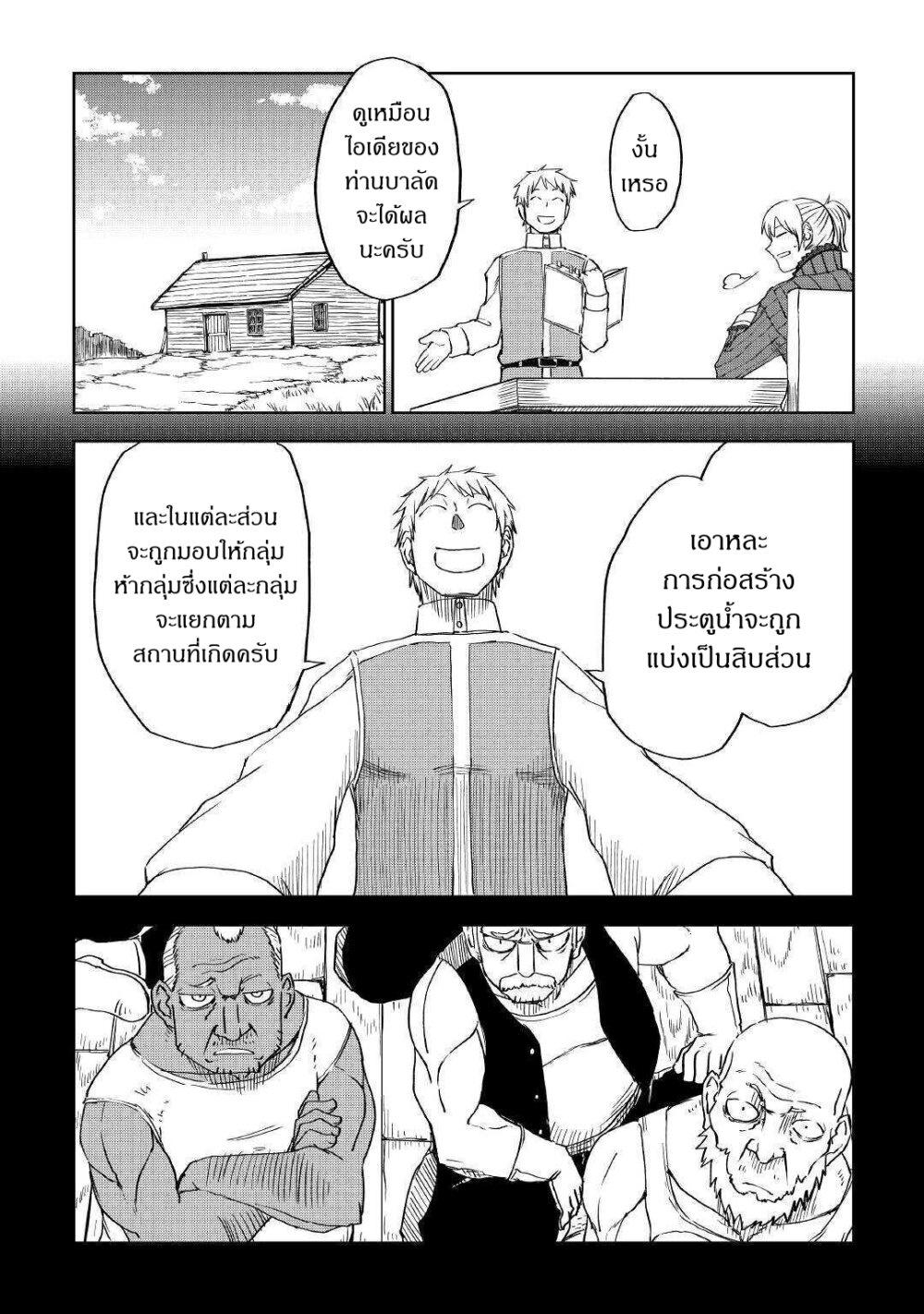 Manga-lc-com อ่านมังงะ อ่านการ์ตูน ออนไลน์ ฟรี Isekai Tensei Soudouki ตอนที่ 1 2 3 4 5 6 7 8 9 10 11 12 13 14 ฟรี ไม่มีโฆษณา Manga-lc - อ่าน มังงะ อ่าน การ์ตูน ออนไลน์ อ่านมังงะ ฟรี