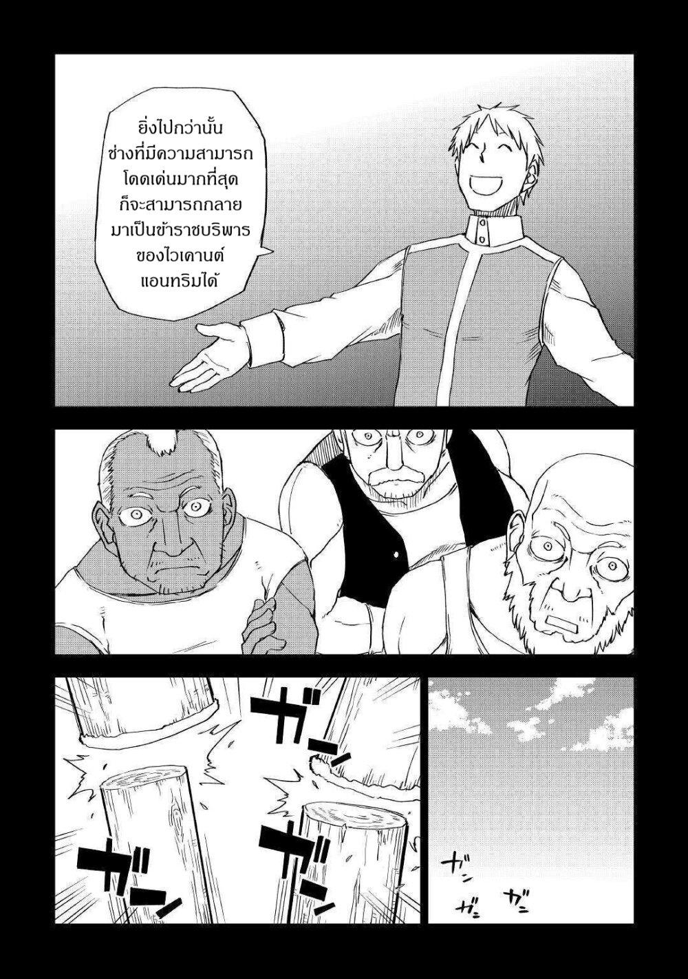 Manga-lc-com อ่านมังงะ อ่านการ์ตูน ออนไลน์ ฟรี Isekai Tensei Soudouki ตอนที่ 1 2 3 4 5 6 7 8 9 10 11 12 13 14 ฟรี ไม่มีโฆษณา Manga-lc - อ่าน มังงะ อ่าน การ์ตูน ออนไลน์ อ่านมังงะ ฟรี