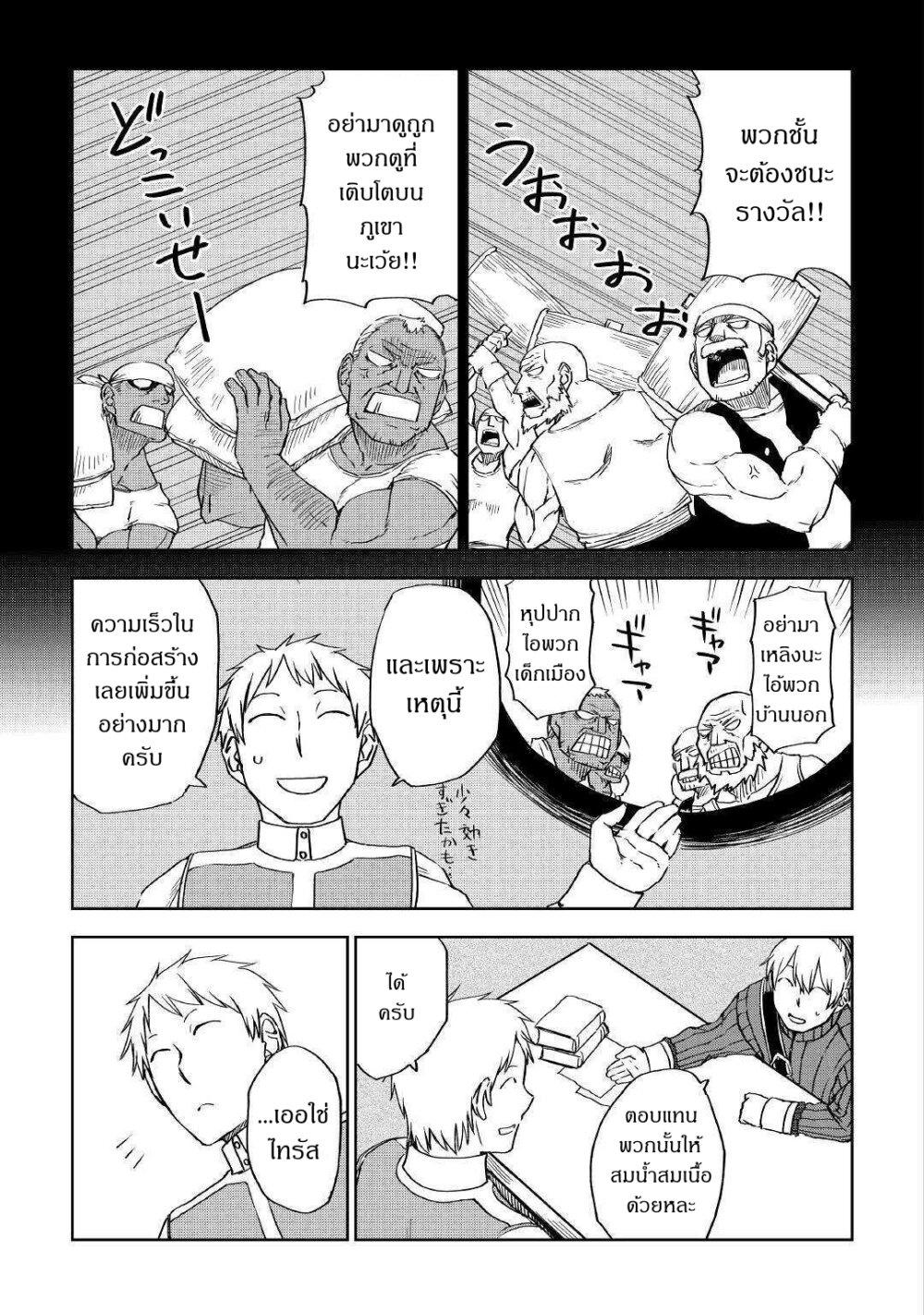 Manga-lc-com อ่านมังงะ อ่านการ์ตูน ออนไลน์ ฟรี Isekai Tensei Soudouki ตอนที่ 1 2 3 4 5 6 7 8 9 10 11 12 13 14 ฟรี ไม่มีโฆษณา Manga-lc - อ่าน มังงะ อ่าน การ์ตูน ออนไลน์ อ่านมังงะ ฟรี