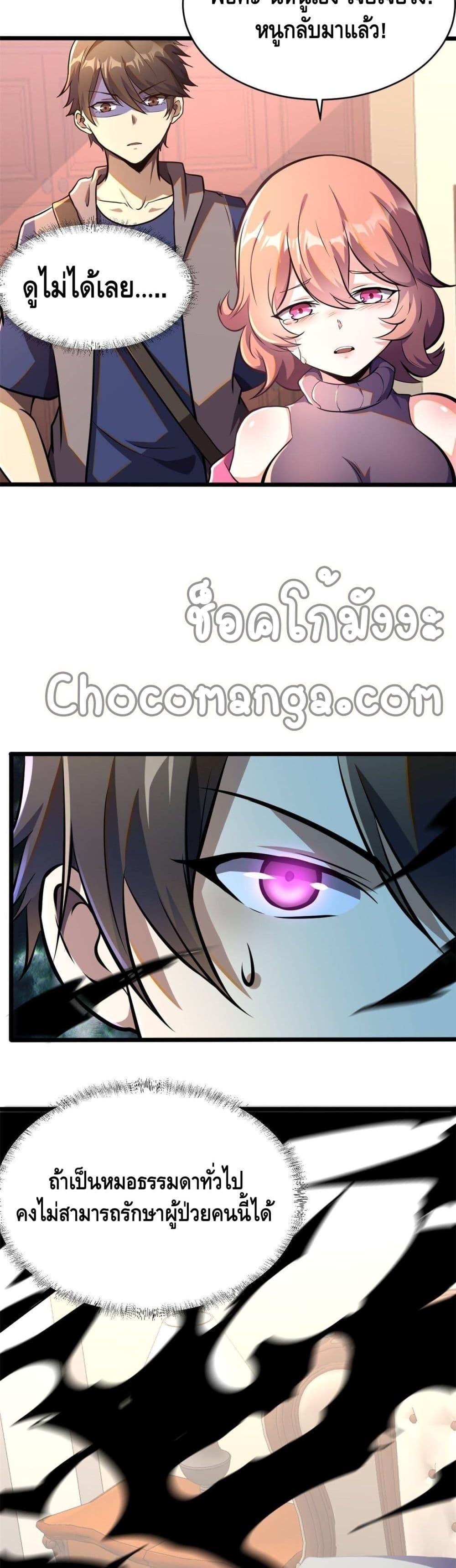 Manga-lc-com อ่านมังงะ อ่านการ์ตูน ออนไลน์ ฟรี The Best Medical god in the city ตอนที่ 1 2 3 4 5 6 7 8 9 10 11 12 13 14 ฟรี ไม่มีโฆษณา Manga-lc - อ่าน มังงะ อ่าน การ์ตูน ออนไลน์ อ่านมังงะ ฟรี