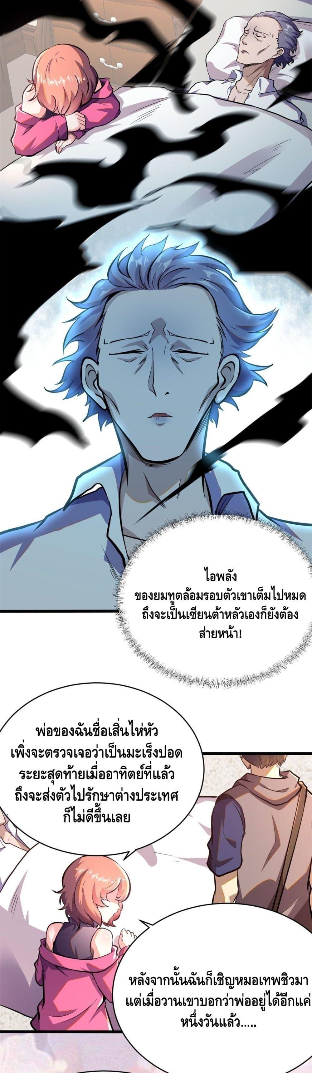 Manga-lc-com อ่านมังงะ อ่านการ์ตูน ออนไลน์ ฟรี The Best Medical god in the city ตอนที่ 1 2 3 4 5 6 7 8 9 10 11 12 13 14 ฟรี ไม่มีโฆษณา Manga-lc - อ่าน มังงะ อ่าน การ์ตูน ออนไลน์ อ่านมังงะ ฟรี