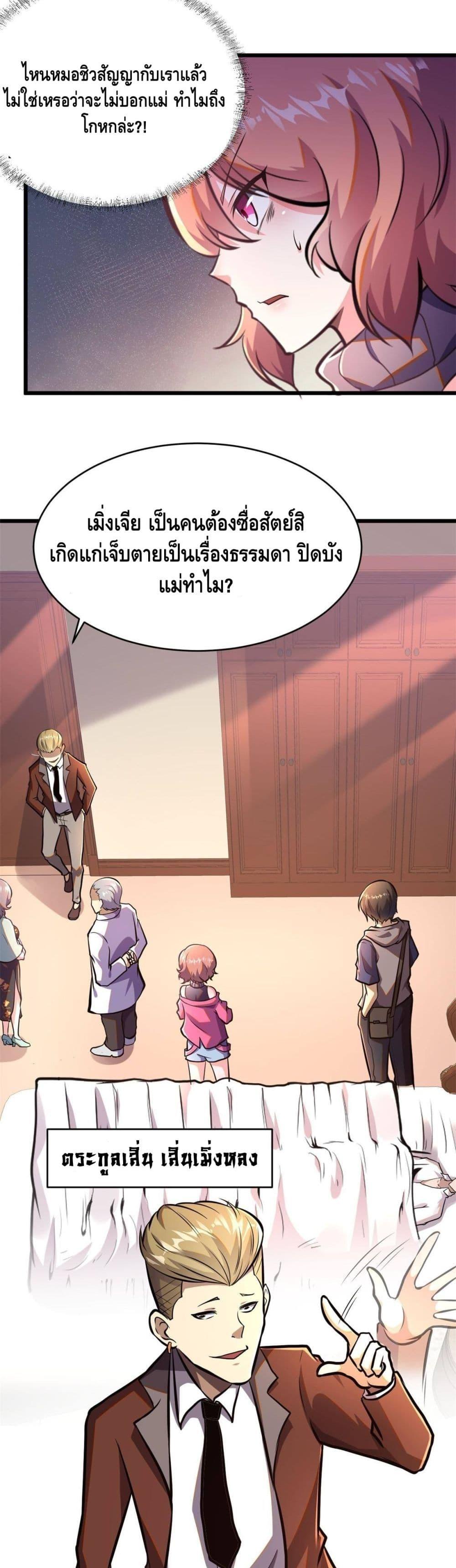 Manga-lc-com อ่านมังงะ อ่านการ์ตูน ออนไลน์ ฟรี The Best Medical god in the city ตอนที่ 1 2 3 4 5 6 7 8 9 10 11 12 13 14 ฟรี ไม่มีโฆษณา Manga-lc - อ่าน มังงะ อ่าน การ์ตูน ออนไลน์ อ่านมังงะ ฟรี