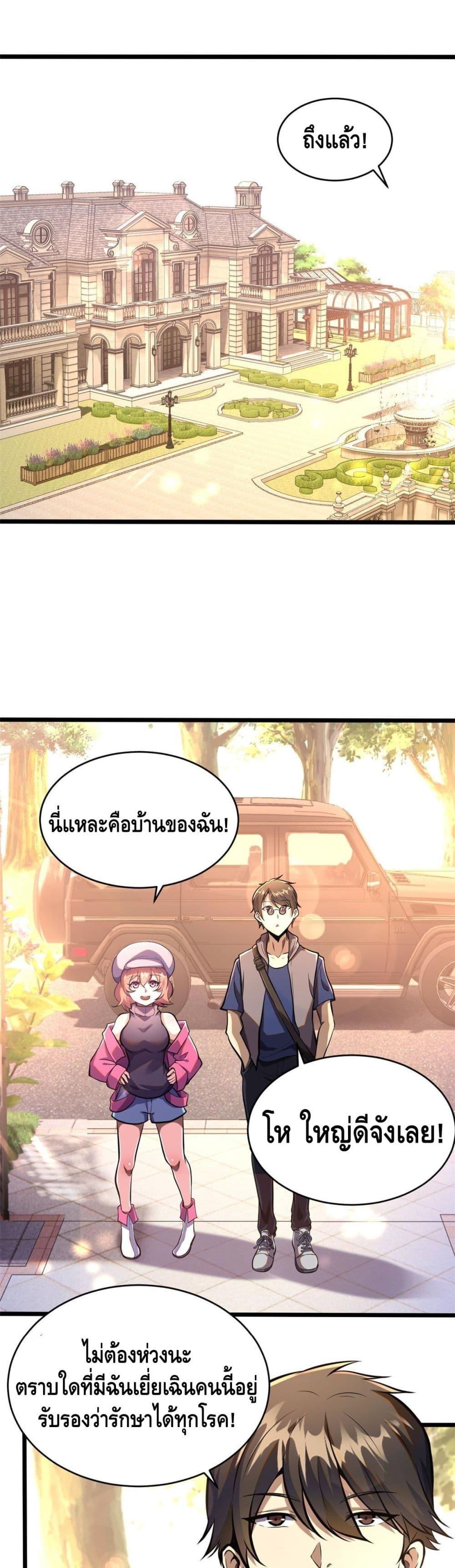 Manga-lc-com อ่านมังงะ อ่านการ์ตูน ออนไลน์ ฟรี The Best Medical god in the city ตอนที่ 1 2 3 4 5 6 7 8 9 10 11 12 13 14 ฟรี ไม่มีโฆษณา Manga-lc - อ่าน มังงะ อ่าน การ์ตูน ออนไลน์ อ่านมังงะ ฟรี