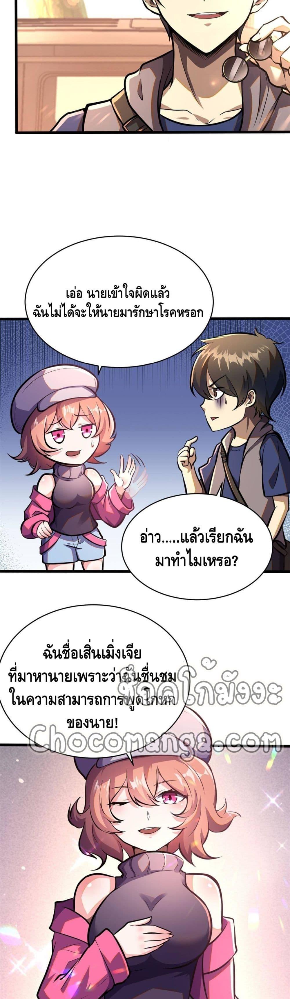 Manga-lc-com อ่านมังงะ อ่านการ์ตูน ออนไลน์ ฟรี The Best Medical god in the city ตอนที่ 1 2 3 4 5 6 7 8 9 10 11 12 13 14 ฟรี ไม่มีโฆษณา Manga-lc - อ่าน มังงะ อ่าน การ์ตูน ออนไลน์ อ่านมังงะ ฟรี