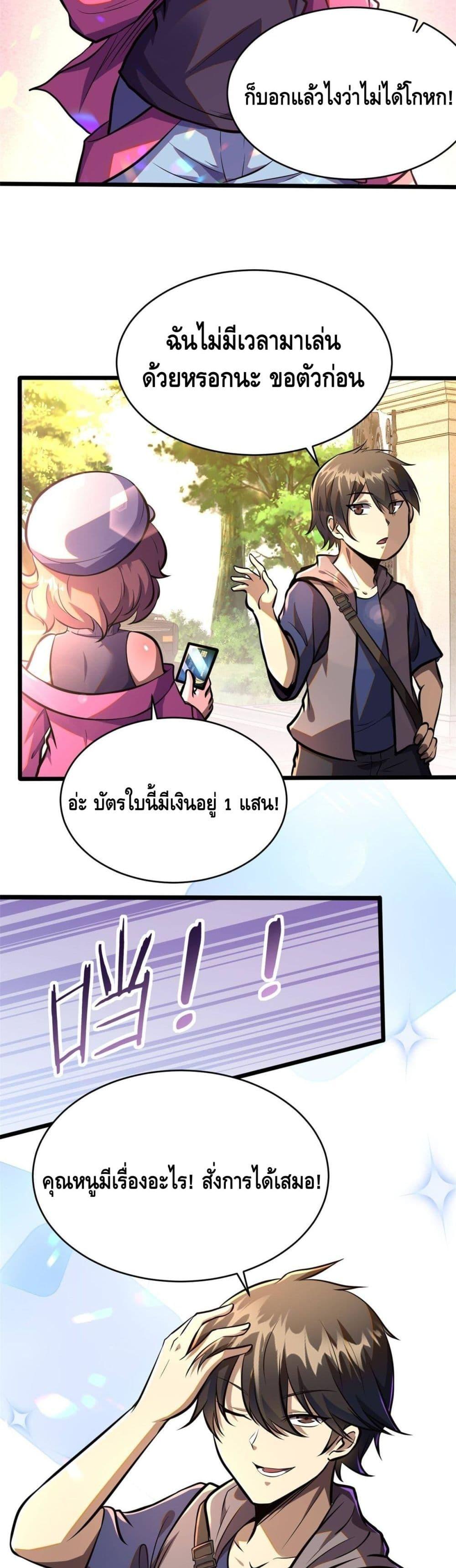 Manga-lc-com อ่านมังงะ อ่านการ์ตูน ออนไลน์ ฟรี The Best Medical god in the city ตอนที่ 1 2 3 4 5 6 7 8 9 10 11 12 13 14 ฟรี ไม่มีโฆษณา Manga-lc - อ่าน มังงะ อ่าน การ์ตูน ออนไลน์ อ่านมังงะ ฟรี