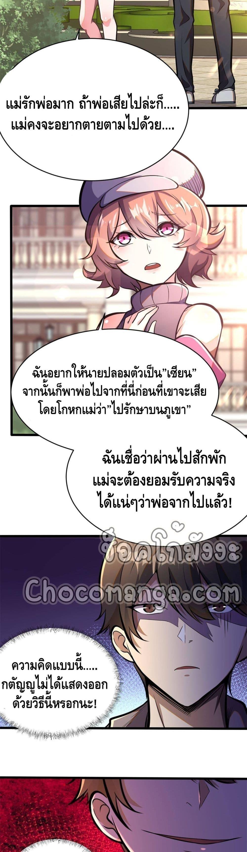 Manga-lc-com อ่านมังงะ อ่านการ์ตูน ออนไลน์ ฟรี The Best Medical god in the city ตอนที่ 1 2 3 4 5 6 7 8 9 10 11 12 13 14 ฟรี ไม่มีโฆษณา Manga-lc - อ่าน มังงะ อ่าน การ์ตูน ออนไลน์ อ่านมังงะ ฟรี