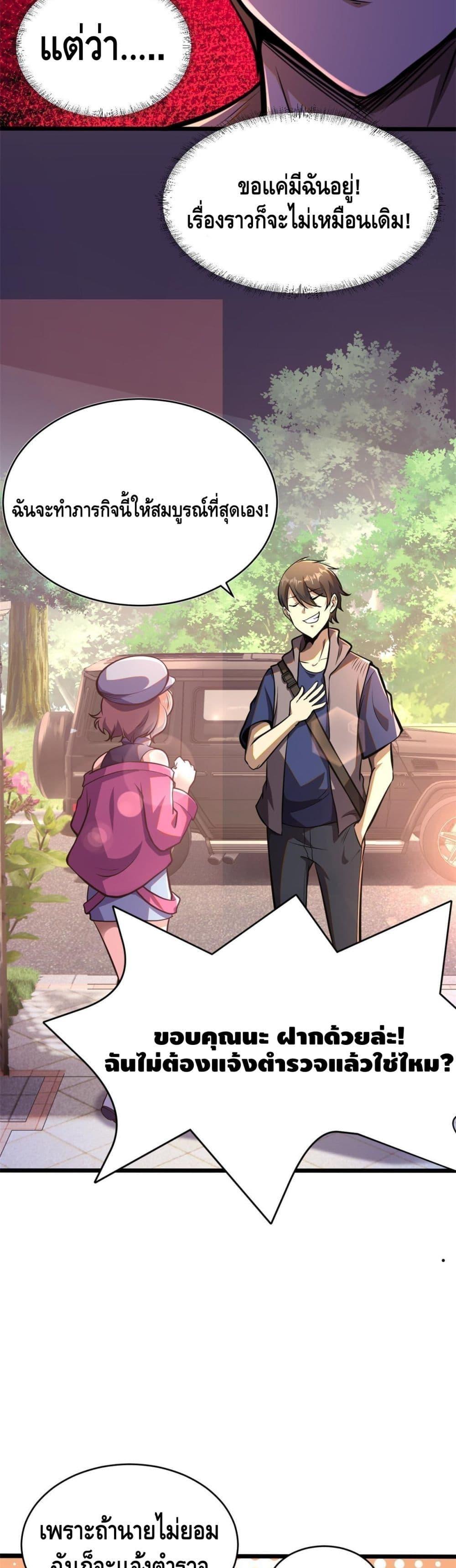 Manga-lc-com อ่านมังงะ อ่านการ์ตูน ออนไลน์ ฟรี The Best Medical god in the city ตอนที่ 1 2 3 4 5 6 7 8 9 10 11 12 13 14 ฟรี ไม่มีโฆษณา Manga-lc - อ่าน มังงะ อ่าน การ์ตูน ออนไลน์ อ่านมังงะ ฟรี