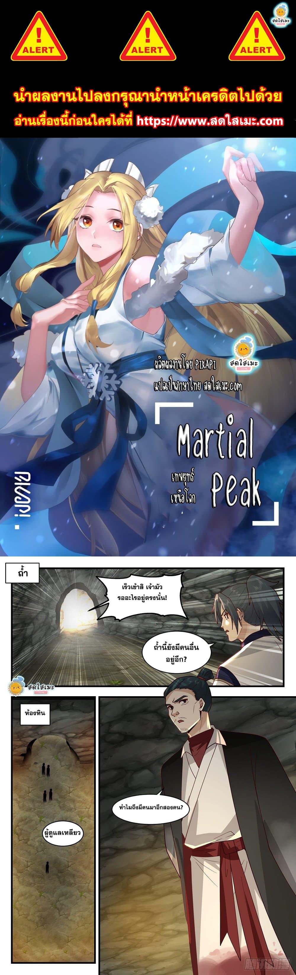 Manga-lc-com อ่านมังงะ อ่านการ์ตูน ออนไลน์ ฟรี Martial Peak ตอนที่ 1 2 3 4 5 6 7 8 9 10 11 12 13 14 ฟรี ไม่มีโฆษณา Manga-lc - อ่าน มังงะ อ่าน การ์ตูน ออนไลน์ อ่านมังงะ ฟรี