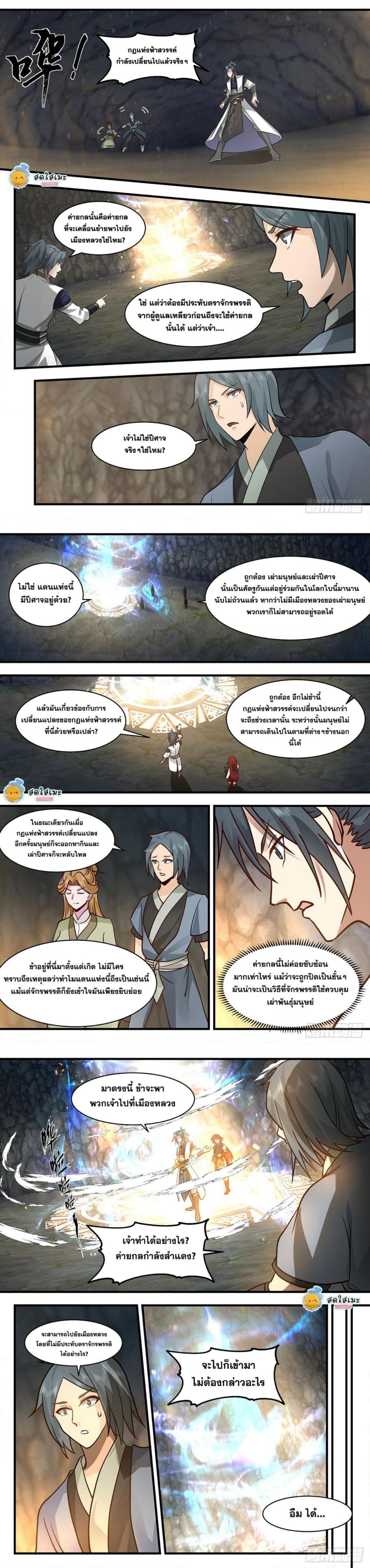 Manga-lc-com อ่านมังงะ อ่านการ์ตูน ออนไลน์ ฟรี Martial Peak ตอนที่ 1 2 3 4 5 6 7 8 9 10 11 12 13 14 ฟรี ไม่มีโฆษณา Manga-lc - อ่าน มังงะ อ่าน การ์ตูน ออนไลน์ อ่านมังงะ ฟรี