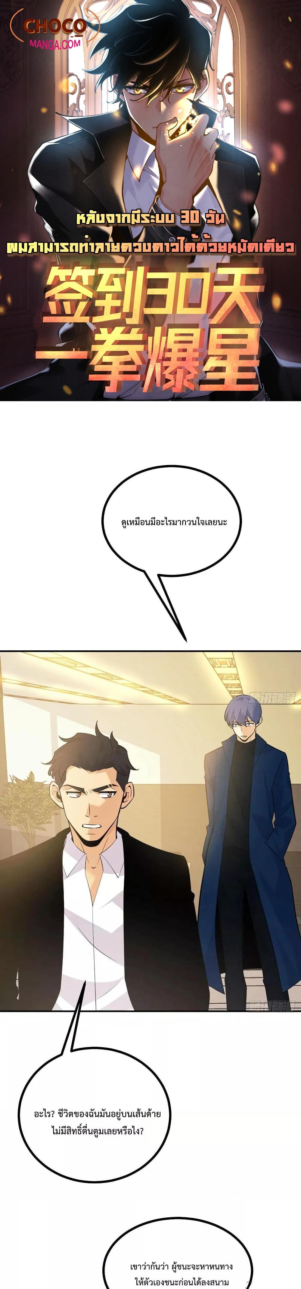 Manga-lc-com อ่านมังงะ อ่านการ์ตูน ออนไลน์ ฟรี After Signing In For 30 Days, I Can Annihilate Stars – หลังจากมีระบบ 30 วัน ผมสามารถทำลายดวงดาวได้ด้วยหมัดเดียว ตอนที่ 1 2 3 4 5 6 7 8 9 10 11 12 13 14 ฟรี ไม่มีโฆษณา Manga-lc - อ่าน มังงะ อ่าน การ์ตูน ออนไลน์ อ่านมังงะ ฟรี