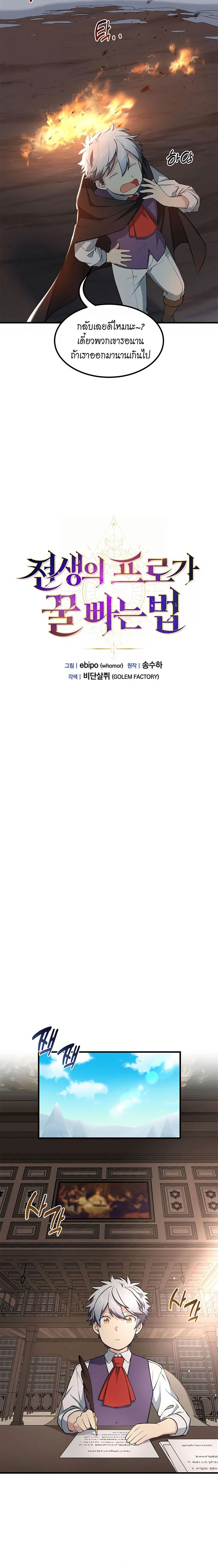 Manga-lc-com อ่านมังงะ อ่านการ์ตูน ออนไลน์ ฟรี How a Former Pro Takes Advantage by Doing an Easy Job ตอนที่ 1 2 3 4 5 6 7 8 9 10 11 12 13 14 ฟรี ไม่มีโฆษณา Manga-lc - อ่าน มังงะ อ่าน การ์ตูน ออนไลน์ อ่านมังงะ ฟรี