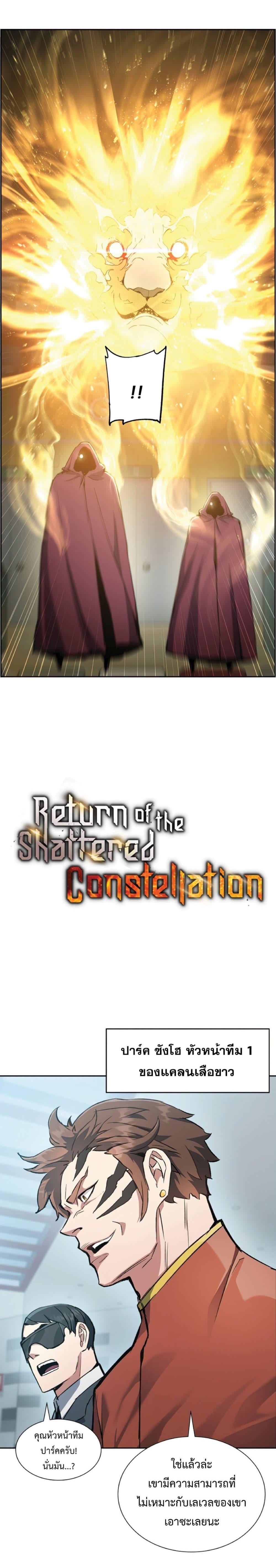 Manga-lc-com อ่านมังงะ อ่านการ์ตูน ออนไลน์ ฟรี Return Of The Shattered Constellation ตอนที่ 1 2 3 4 5 6 7 8 9 10 11 12 13 14 ฟรี ไม่มีโฆษณา Manga-lc - อ่าน มังงะ อ่าน การ์ตูน ออนไลน์ อ่านมังงะ ฟรี