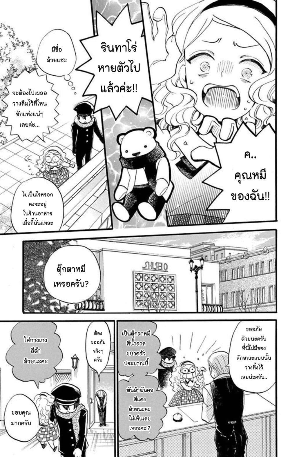 Manga-lc-com อ่านมังงะ อ่านการ์ตูน ออนไลน์ ฟรี Meitantei Kouko ha Yuuutsu ตอนที่ 1 2 3 4 5 6 7 8 9 10 11 12 13 14 ฟรี ไม่มีโฆษณา Manga-lc - อ่าน มังงะ อ่าน การ์ตูน ออนไลน์ อ่านมังงะ ฟรี