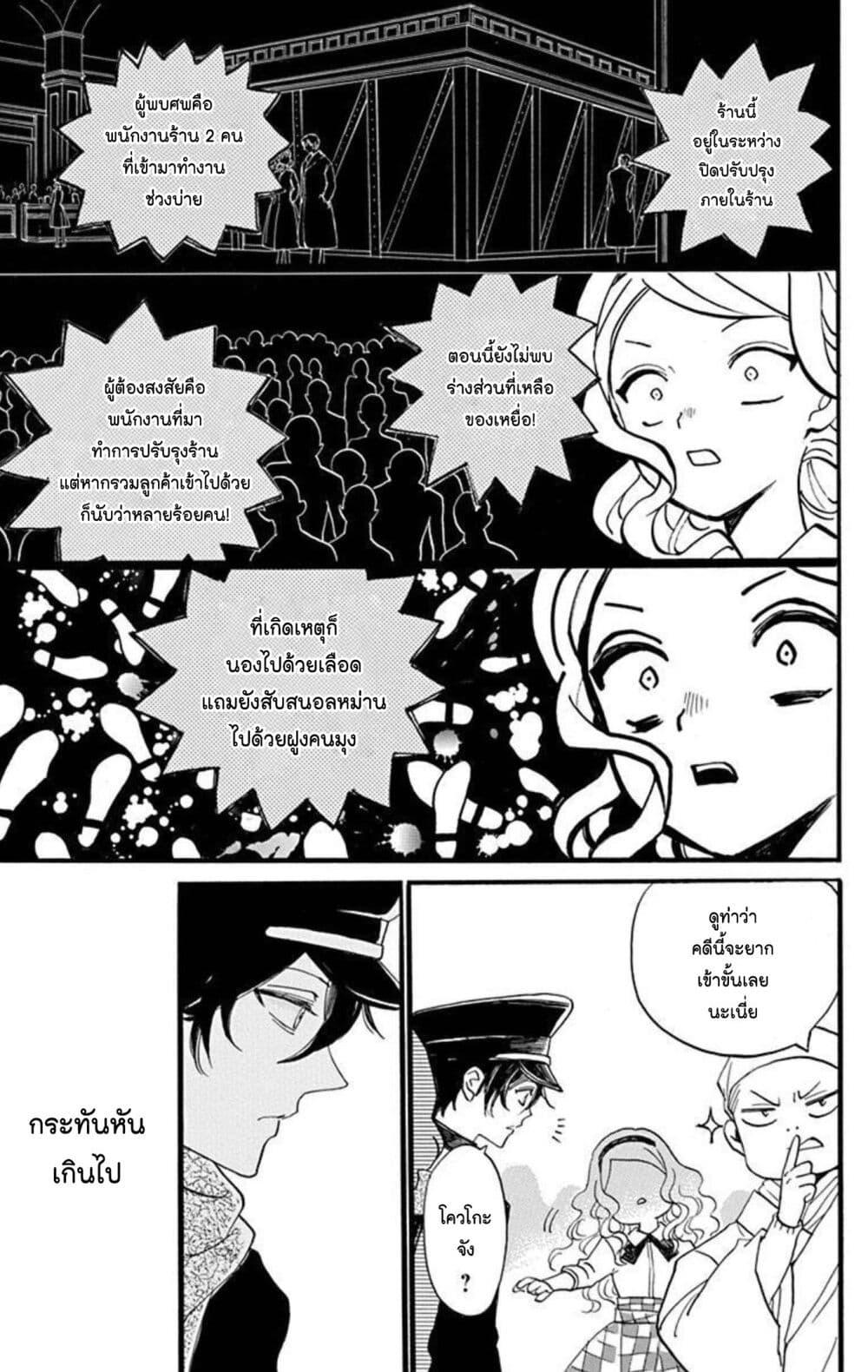 Manga-lc-com อ่านมังงะ อ่านการ์ตูน ออนไลน์ ฟรี Meitantei Kouko ha Yuuutsu ตอนที่ 1 2 3 4 5 6 7 8 9 10 11 12 13 14 ฟรี ไม่มีโฆษณา Manga-lc - อ่าน มังงะ อ่าน การ์ตูน ออนไลน์ อ่านมังงะ ฟรี