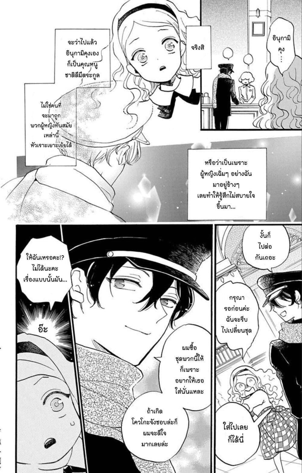 Manga-lc-com อ่านมังงะ อ่านการ์ตูน ออนไลน์ ฟรี Meitantei Kouko ha Yuuutsu ตอนที่ 1 2 3 4 5 6 7 8 9 10 11 12 13 14 ฟรี ไม่มีโฆษณา Manga-lc - อ่าน มังงะ อ่าน การ์ตูน ออนไลน์ อ่านมังงะ ฟรี