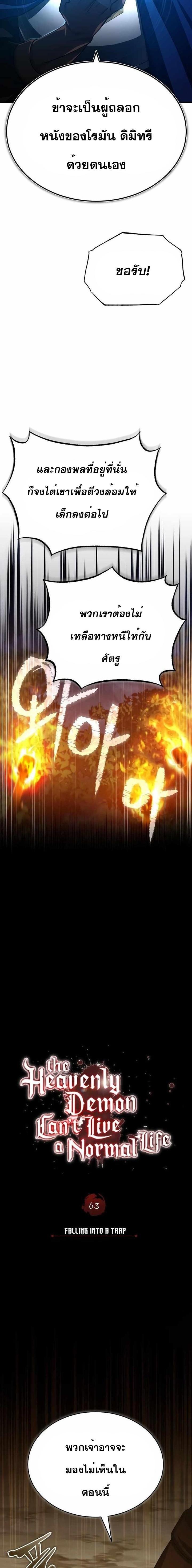 Manga-lc-com อ่านมังงะ อ่านการ์ตูน ออนไลน์ ฟรี The Heavenly Demon Can’t Live a Normal Life ตอนที่ 1 2 3 4 5 6 7 8 9 10 11 12 13 14 ฟรี ไม่มีโฆษณา Manga-lc - อ่าน มังงะ อ่าน การ์ตูน ออนไลน์ อ่านมังงะ ฟรี