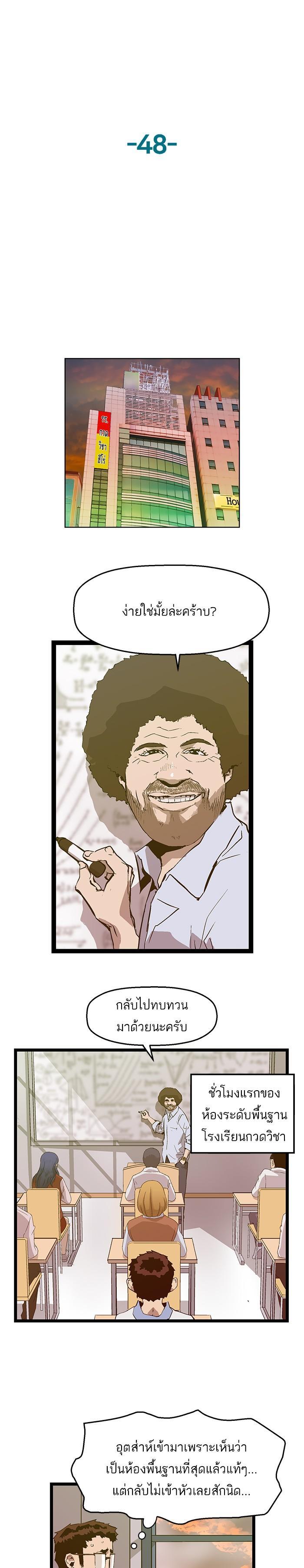 Manga-lc-com อ่านมังงะ อ่านการ์ตูน ออนไลน์ ฟรี Weak Hero ตอนที่ 1 2 3 4 5 6 7 8 9 10 11 12 13 14 ฟรี ไม่มีโฆษณา Manga-lc - อ่าน มังงะ อ่าน การ์ตูน ออนไลน์ อ่านมังงะ ฟรี