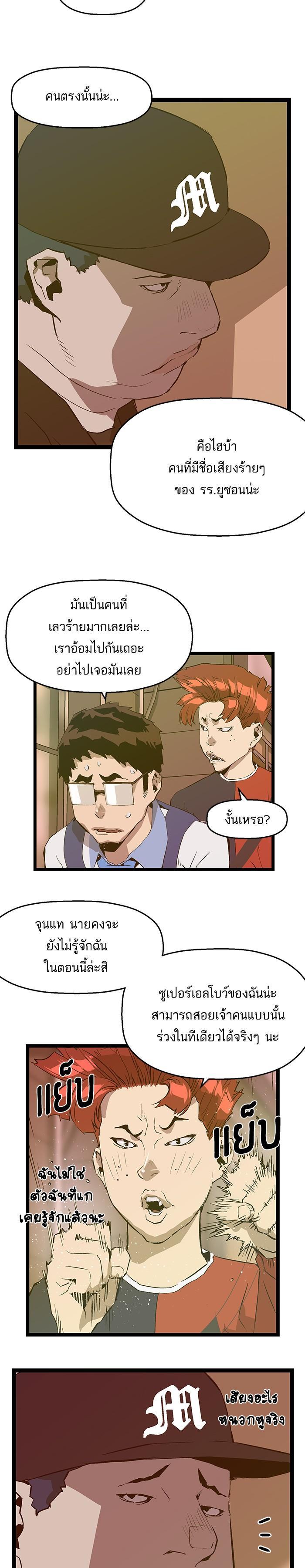 Manga-lc-com อ่านมังงะ อ่านการ์ตูน ออนไลน์ ฟรี Weak Hero ตอนที่ 1 2 3 4 5 6 7 8 9 10 11 12 13 14 ฟรี ไม่มีโฆษณา Manga-lc - อ่าน มังงะ อ่าน การ์ตูน ออนไลน์ อ่านมังงะ ฟรี