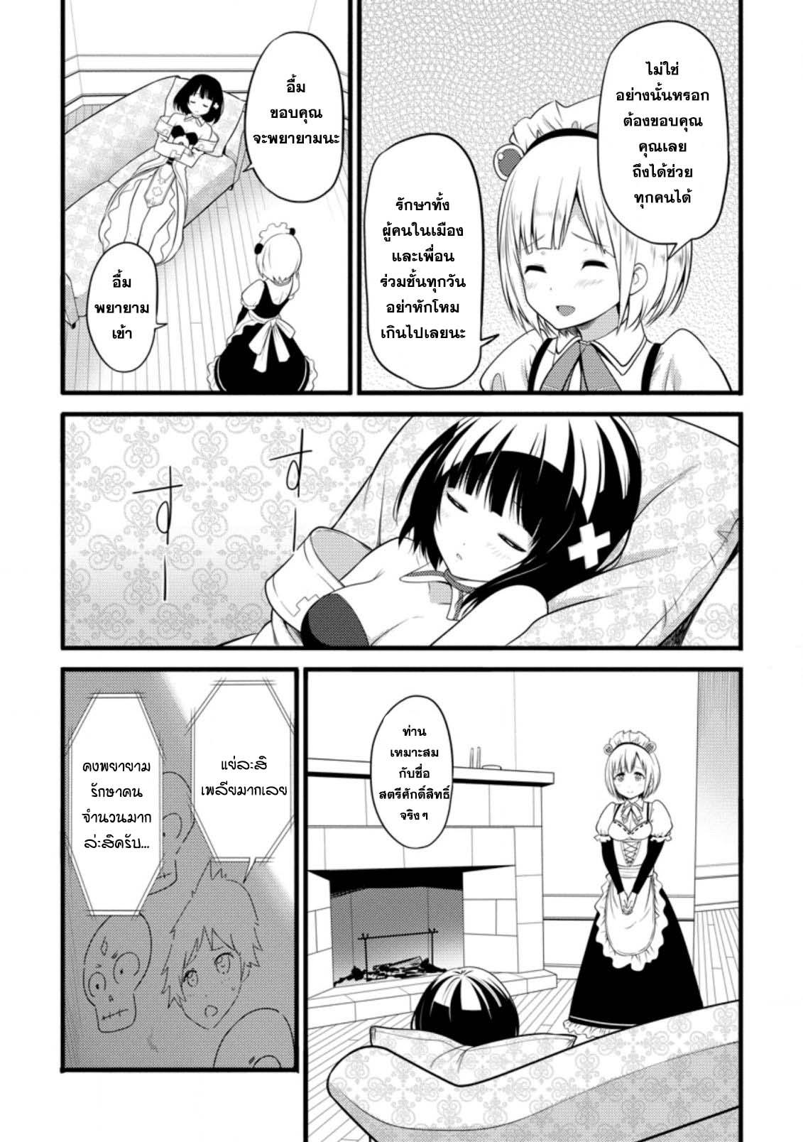 Manga-lc-com อ่านมังงะ อ่านการ์ตูน ออนไลน์ ฟรี Hazure Hantei kara Hajimatta Cheat Majutsushi Seikatsu ตอนที่ 1 2 3 4 5 6 7 8 9 10 11 12 13 14 ฟรี ไม่มีโฆษณา Manga-lc - อ่าน มังงะ อ่าน การ์ตูน ออนไลน์ อ่านมังงะ ฟรี