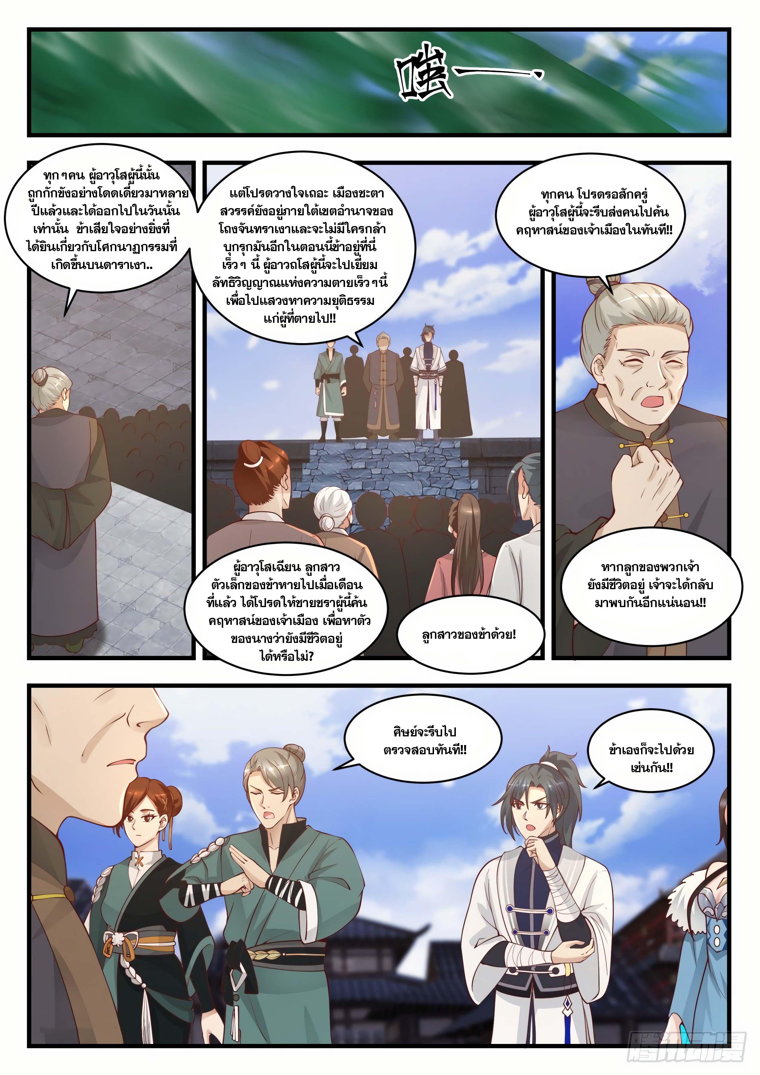 Manga-lc-com อ่านมังงะ อ่านการ์ตูน ออนไลน์ ฟรี Martial Peak ตอนที่ 1 2 3 4 5 6 7 8 9 10 11 12 13 14 ฟรี ไม่มีโฆษณา Manga-lc - อ่าน มังงะ อ่าน การ์ตูน ออนไลน์ อ่านมังงะ ฟรี