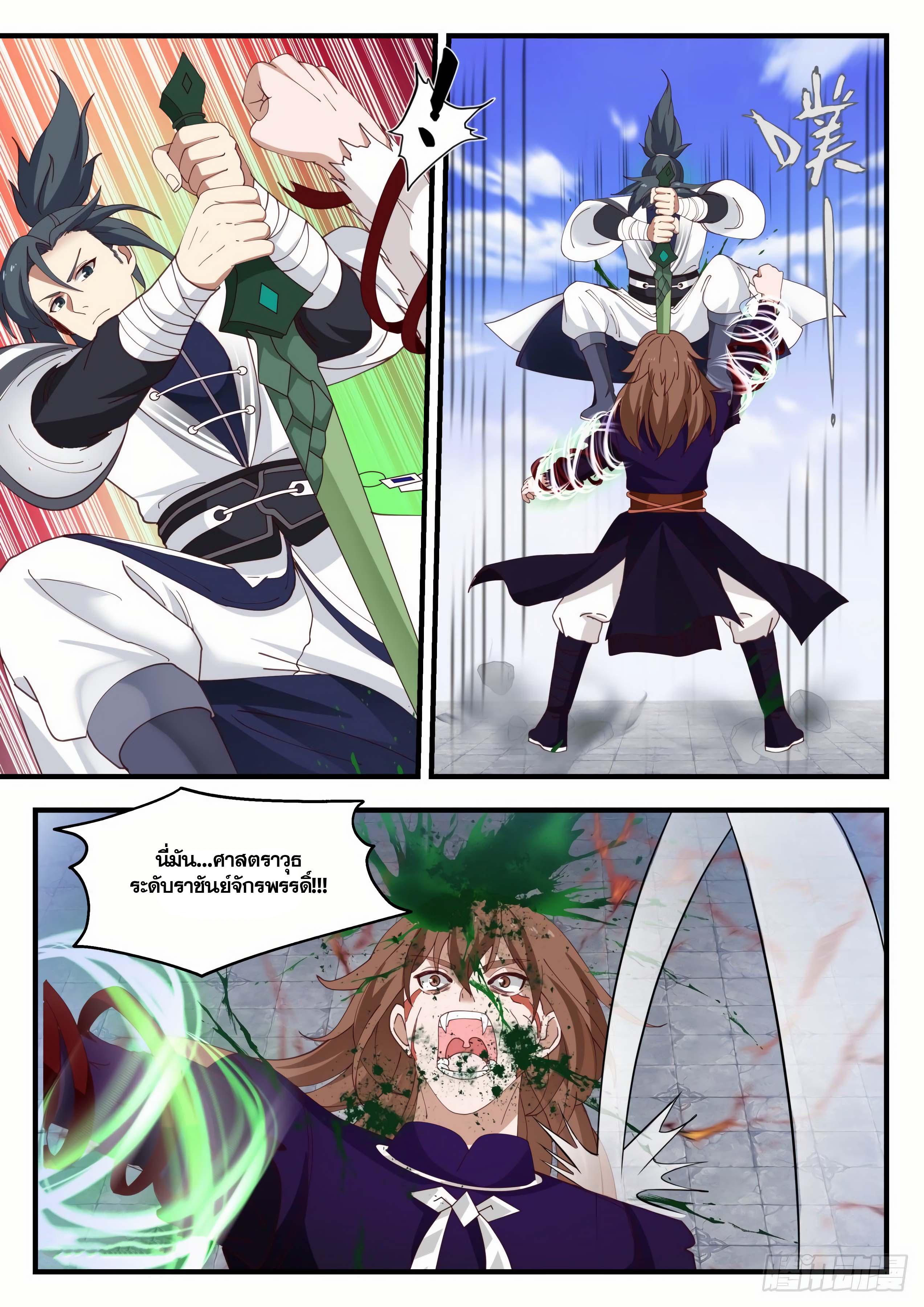 Manga-lc-com อ่านมังงะ อ่านการ์ตูน ออนไลน์ ฟรี Martial Peak ตอนที่ 1 2 3 4 5 6 7 8 9 10 11 12 13 14 ฟรี ไม่มีโฆษณา Manga-lc - อ่าน มังงะ อ่าน การ์ตูน ออนไลน์ อ่านมังงะ ฟรี