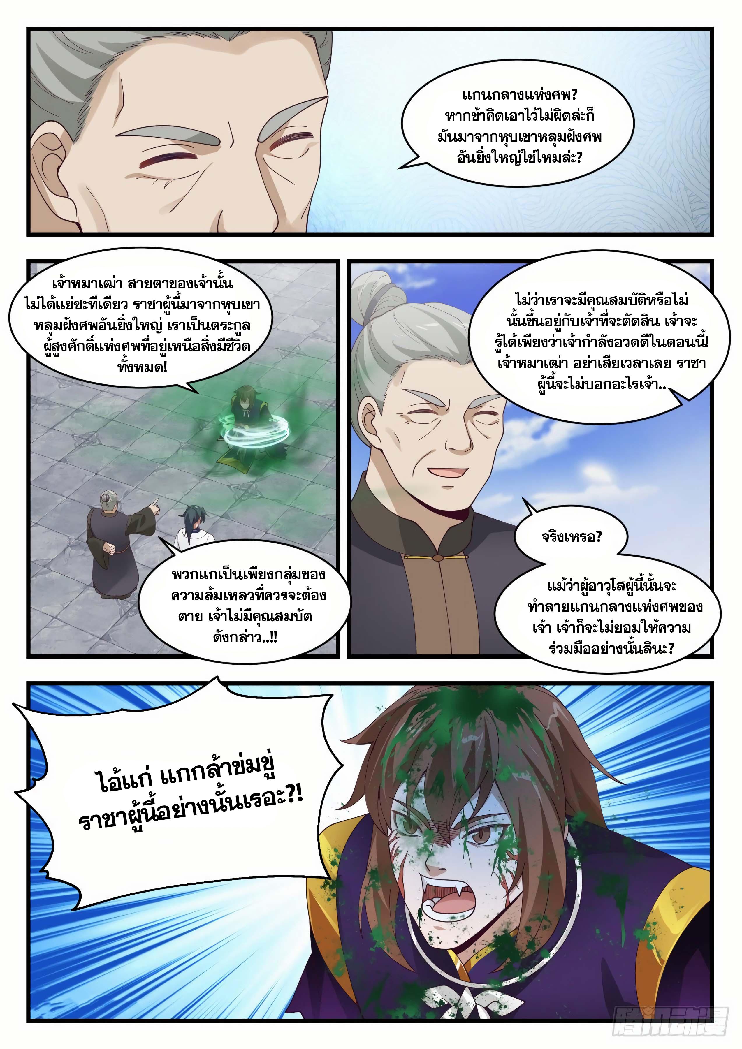 Manga-lc-com อ่านมังงะ อ่านการ์ตูน ออนไลน์ ฟรี Martial Peak ตอนที่ 1 2 3 4 5 6 7 8 9 10 11 12 13 14 ฟรี ไม่มีโฆษณา Manga-lc - อ่าน มังงะ อ่าน การ์ตูน ออนไลน์ อ่านมังงะ ฟรี