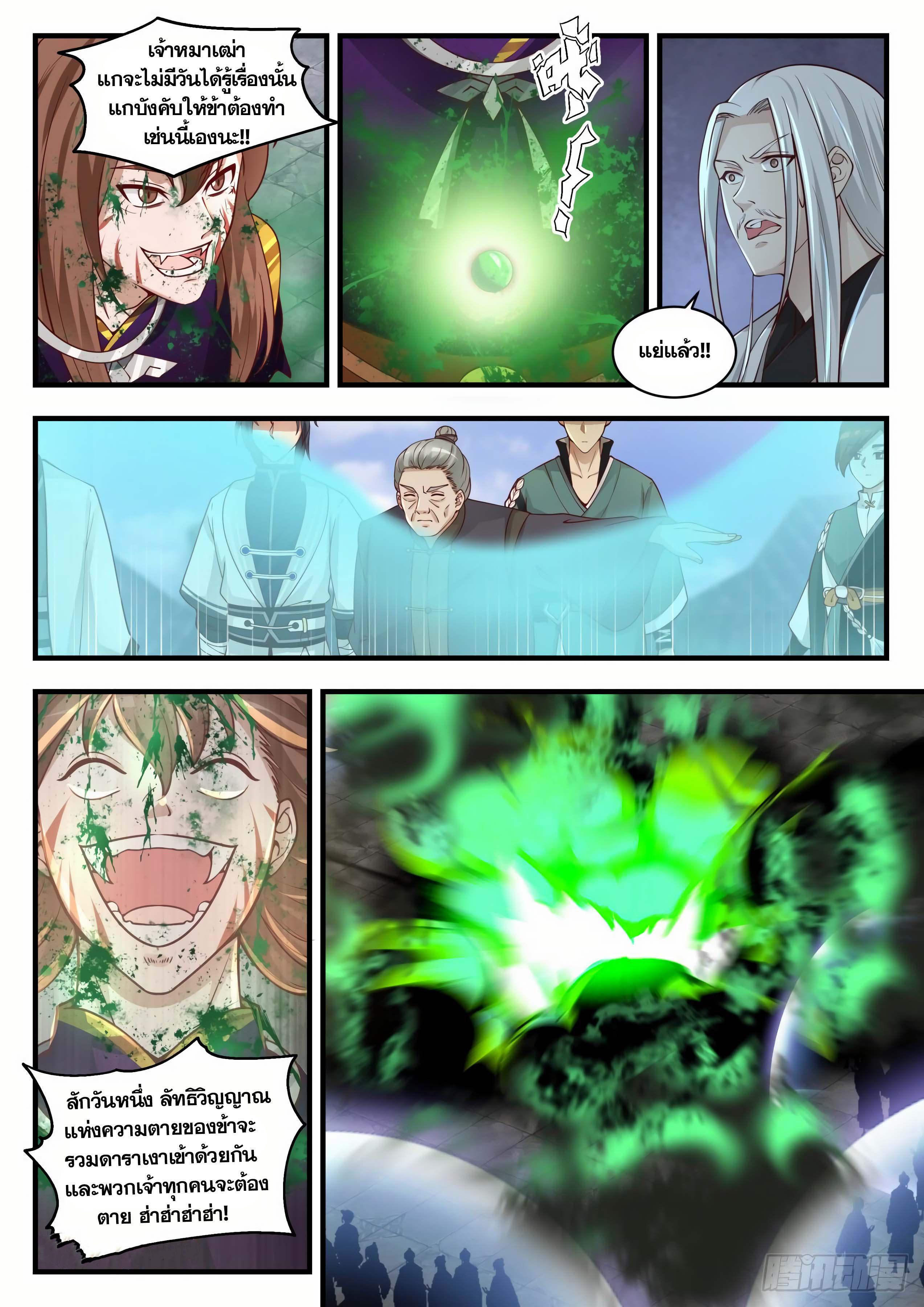 Manga-lc-com อ่านมังงะ อ่านการ์ตูน ออนไลน์ ฟรี Martial Peak ตอนที่ 1 2 3 4 5 6 7 8 9 10 11 12 13 14 ฟรี ไม่มีโฆษณา Manga-lc - อ่าน มังงะ อ่าน การ์ตูน ออนไลน์ อ่านมังงะ ฟรี