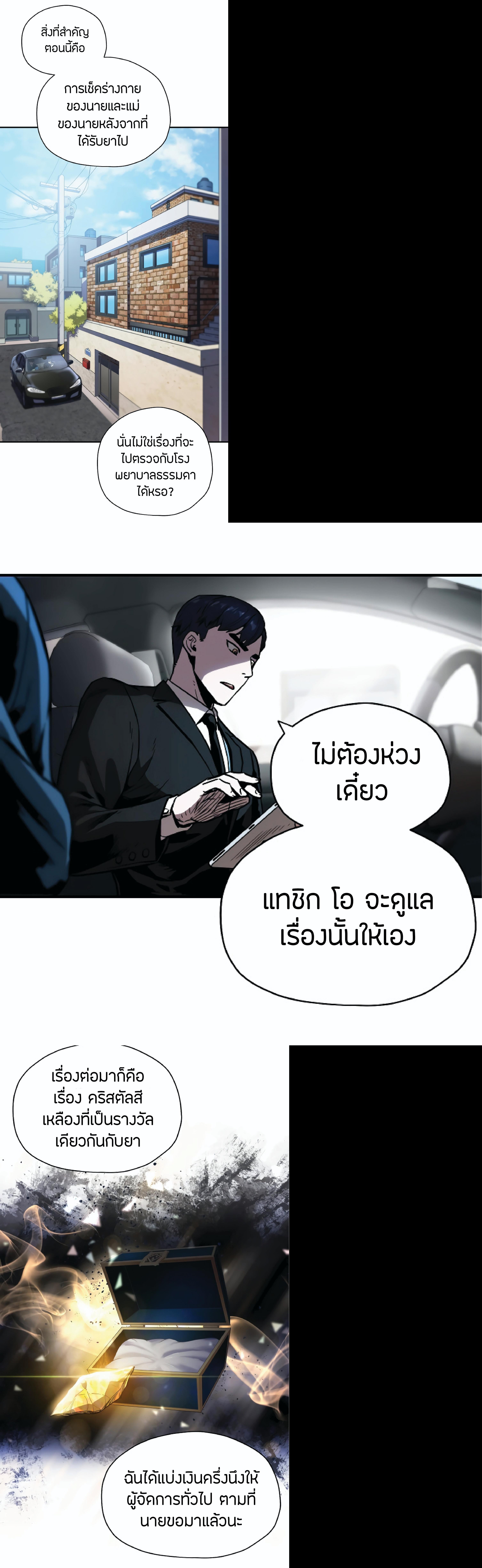 Manga-lc-com อ่านมังงะ อ่านการ์ตูน ออนไลน์ ฟรี Player Who Can’t Level Up ตอนที่ 1 2 3 4 5 6 7 8 9 10 11 12 13 14 ฟรี ไม่มีโฆษณา Manga-lc - อ่าน มังงะ อ่าน การ์ตูน ออนไลน์ อ่านมังงะ ฟรี