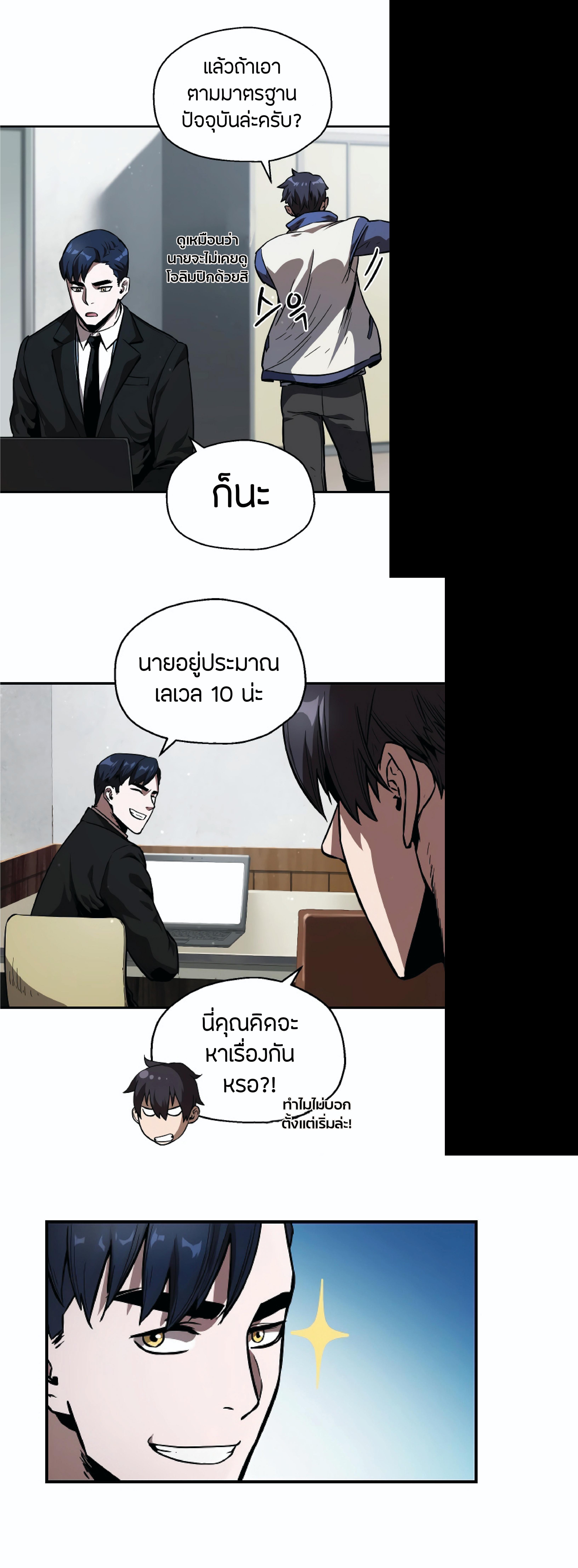 Manga-lc-com อ่านมังงะ อ่านการ์ตูน ออนไลน์ ฟรี Player Who Can’t Level Up ตอนที่ 1 2 3 4 5 6 7 8 9 10 11 12 13 14 ฟรี ไม่มีโฆษณา Manga-lc - อ่าน มังงะ อ่าน การ์ตูน ออนไลน์ อ่านมังงะ ฟรี