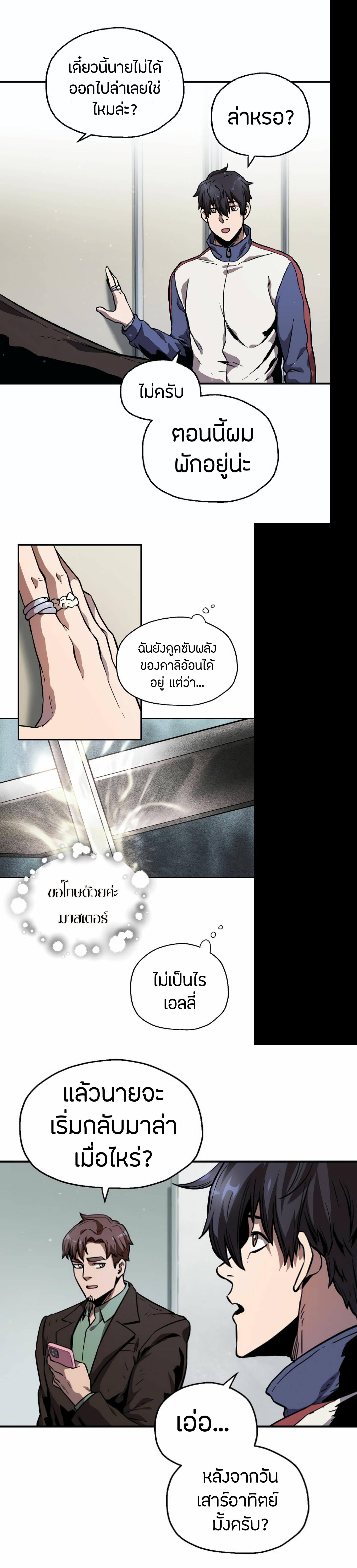 Manga-lc-com อ่านมังงะ อ่านการ์ตูน ออนไลน์ ฟรี Player Who Can’t Level Up ตอนที่ 1 2 3 4 5 6 7 8 9 10 11 12 13 14 ฟรี ไม่มีโฆษณา Manga-lc - อ่าน มังงะ อ่าน การ์ตูน ออนไลน์ อ่านมังงะ ฟรี