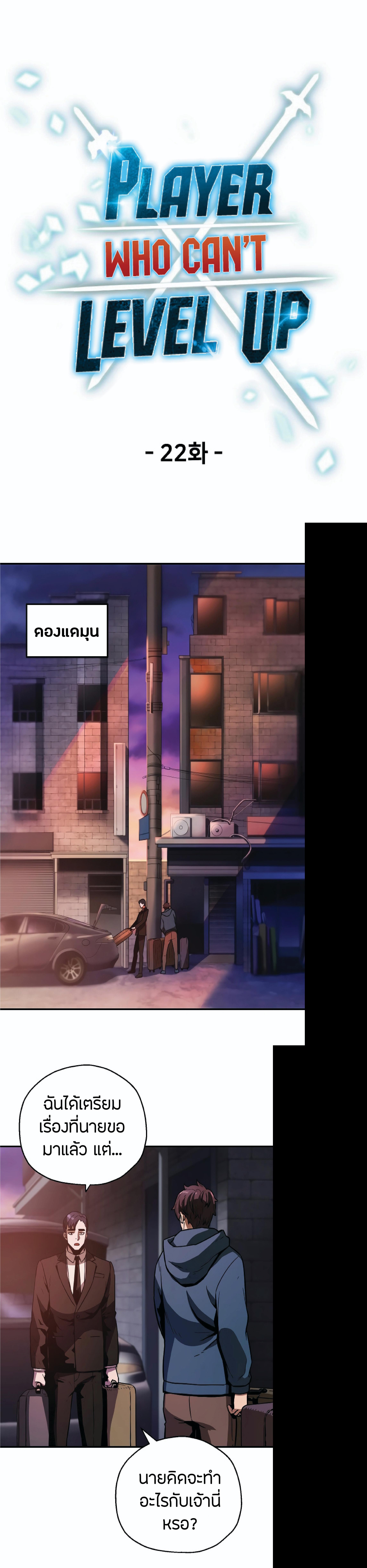 Manga-lc-com อ่านมังงะ อ่านการ์ตูน ออนไลน์ ฟรี Player Who Can’t Level Up ตอนที่ 1 2 3 4 5 6 7 8 9 10 11 12 13 14 ฟรี ไม่มีโฆษณา Manga-lc - อ่าน มังงะ อ่าน การ์ตูน ออนไลน์ อ่านมังงะ ฟรี