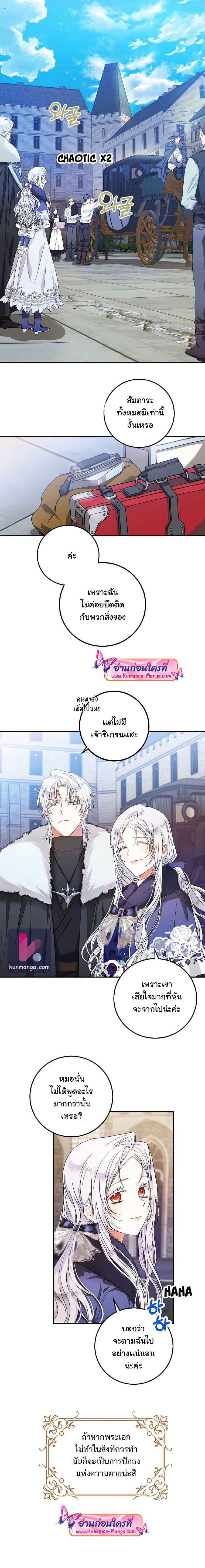 Manga-lc-com อ่านมังงะ อ่านการ์ตูน ออนไลน์ ฟรี I became the male leads adopted daughter ตอนที่ 1 2 3 4 5 6 7 8 9 10 11 12 13 14 ฟรี ไม่มีโฆษณา Manga-lc - อ่าน มังงะ อ่าน การ์ตูน ออนไลน์ อ่านมังงะ ฟรี