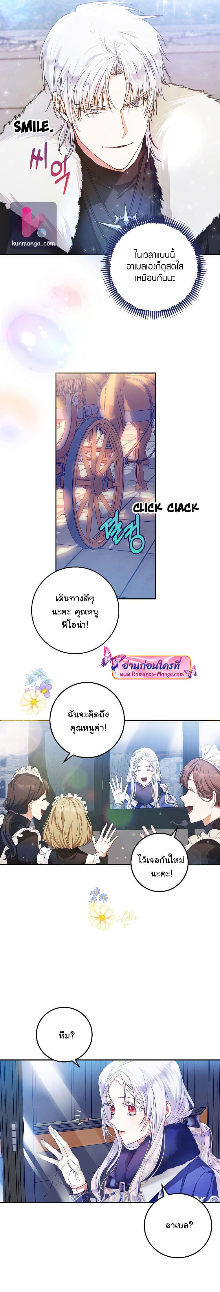 Manga-lc-com อ่านมังงะ อ่านการ์ตูน ออนไลน์ ฟรี I became the male leads adopted daughter ตอนที่ 1 2 3 4 5 6 7 8 9 10 11 12 13 14 ฟรี ไม่มีโฆษณา Manga-lc - อ่าน มังงะ อ่าน การ์ตูน ออนไลน์ อ่านมังงะ ฟรี