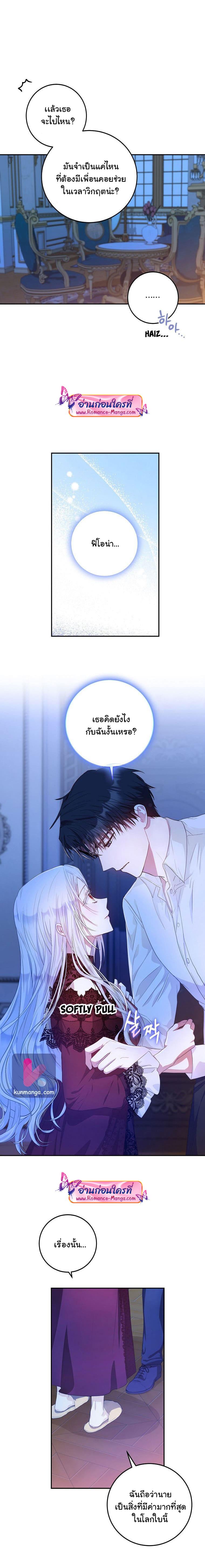 Manga-lc-com อ่านมังงะ อ่านการ์ตูน ออนไลน์ ฟรี I became the male leads adopted daughter ตอนที่ 1 2 3 4 5 6 7 8 9 10 11 12 13 14 ฟรี ไม่มีโฆษณา Manga-lc - อ่าน มังงะ อ่าน การ์ตูน ออนไลน์ อ่านมังงะ ฟรี