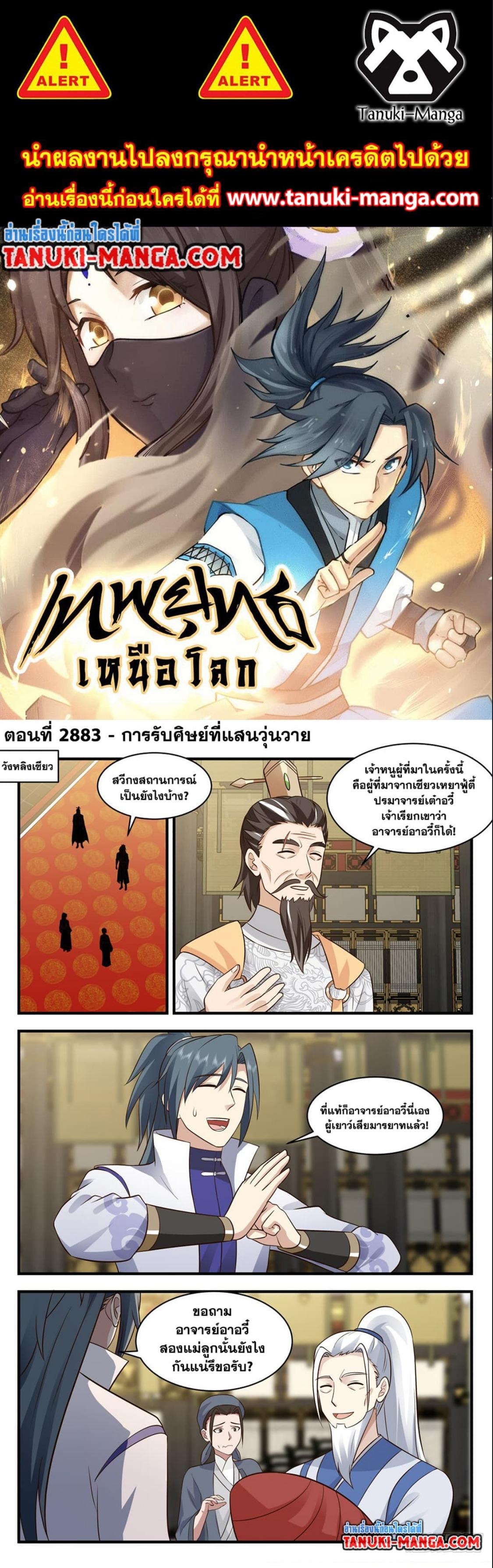 Manga-lc-com อ่านมังงะ อ่านการ์ตูน ออนไลน์ ฟรี Martial Peak ตอนที่ 1 2 3 4 5 6 7 8 9 10 11 12 13 14 ฟรี ไม่มีโฆษณา Manga-lc - อ่าน มังงะ อ่าน การ์ตูน ออนไลน์ อ่านมังงะ ฟรี