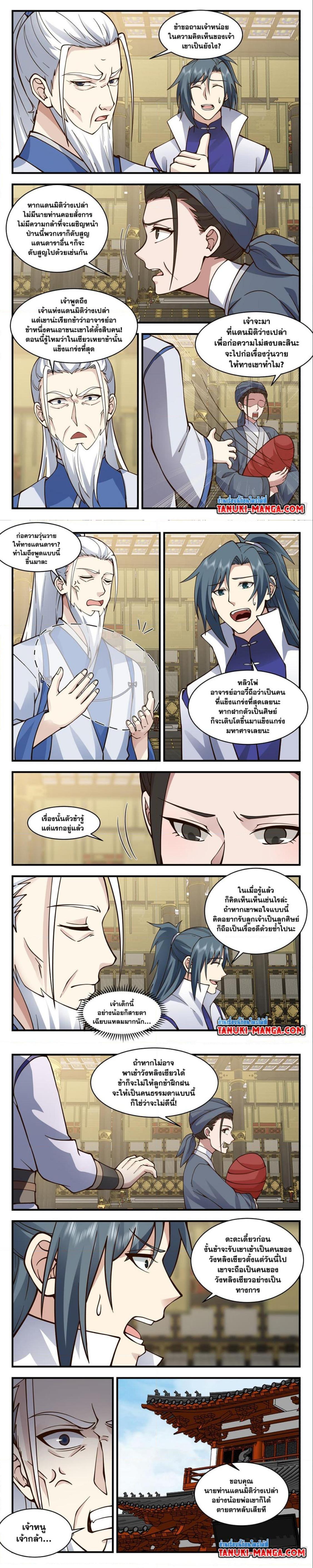 Manga-lc-com อ่านมังงะ อ่านการ์ตูน ออนไลน์ ฟรี Martial Peak ตอนที่ 1 2 3 4 5 6 7 8 9 10 11 12 13 14 ฟรี ไม่มีโฆษณา Manga-lc - อ่าน มังงะ อ่าน การ์ตูน ออนไลน์ อ่านมังงะ ฟรี