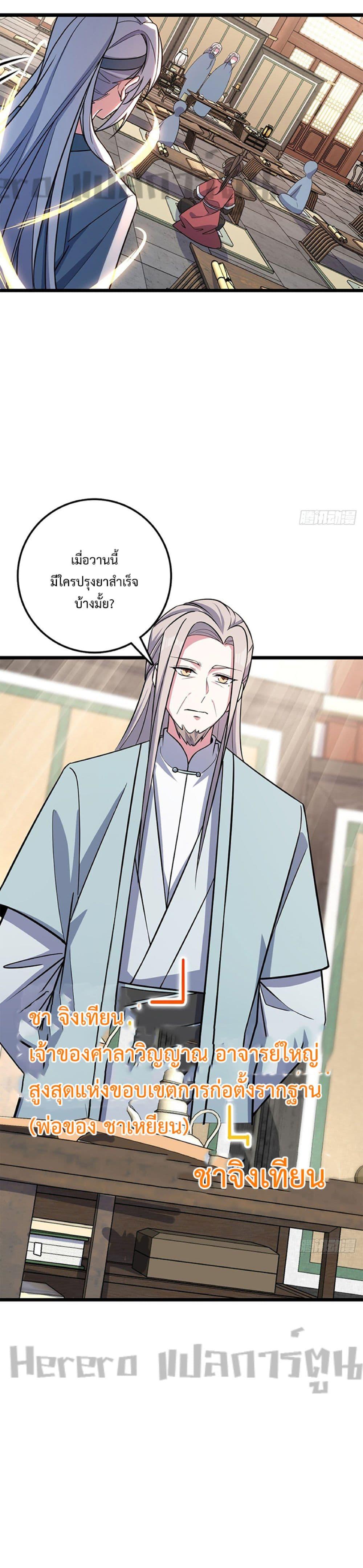 Manga-lc-com อ่านมังงะ อ่านการ์ตูน ออนไลน์ ฟรี My Master Only Breaks Through Every Time the Limit Is Reached ตอนที่ 1 2 3 4 5 6 7 8 9 10 11 12 13 14 ฟรี ไม่มีโฆษณา Manga-lc - อ่าน มังงะ อ่าน การ์ตูน ออนไลน์ อ่านมังงะ ฟรี