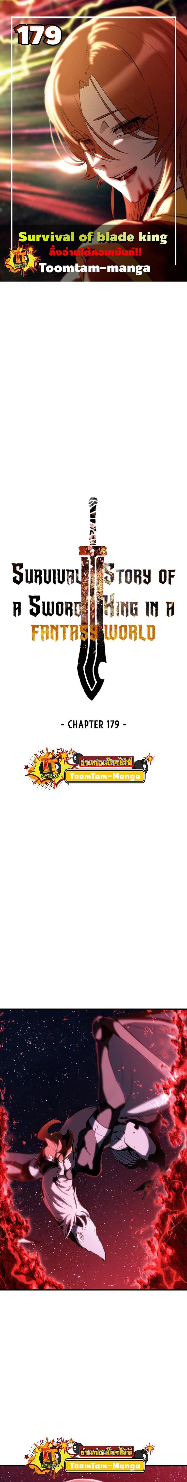 Manga-lc-com อ่านมังงะ อ่านการ์ตูน ออนไลน์ ฟรี Survival Of Blade King ตอนที่ 1 2 3 4 5 6 7 8 9 10 11 12 13 14 ฟรี ไม่มีโฆษณา Manga-lc - อ่าน มังงะ อ่าน การ์ตูน ออนไลน์ อ่านมังงะ ฟรี