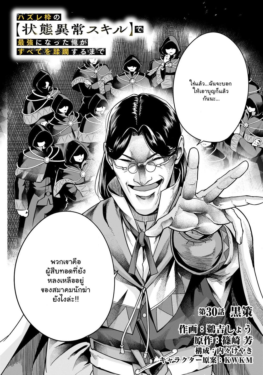 Manga-lc-com อ่านมังงะ อ่านการ์ตูน ออนไลน์ ฟรี Hazure Waku no [Joutai Ijou Skill] de Saikyou ni Natta Ore ga Subete wo Juurin Suru made ตอนที่ 1 2 3 4 5 6 7 8 9 10 11 12 13 14 ฟรี ไม่มีโฆษณา Manga-lc - อ่าน มังงะ อ่าน การ์ตูน ออนไลน์ อ่านมังงะ ฟรี