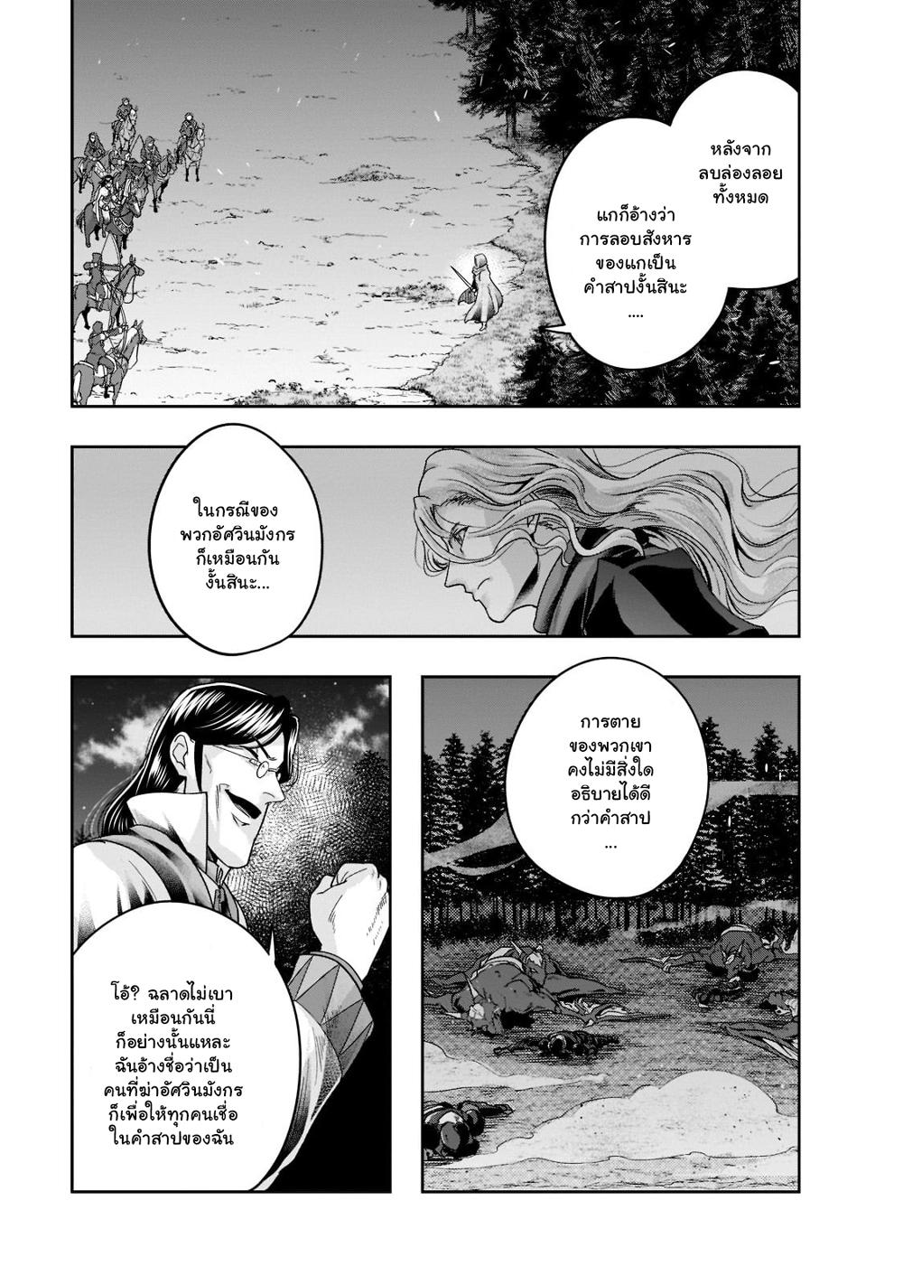 Manga-lc-com อ่านมังงะ อ่านการ์ตูน ออนไลน์ ฟรี Hazure Waku no [Joutai Ijou Skill] de Saikyou ni Natta Ore ga Subete wo Juurin Suru made ตอนที่ 1 2 3 4 5 6 7 8 9 10 11 12 13 14 ฟรี ไม่มีโฆษณา Manga-lc - อ่าน มังงะ อ่าน การ์ตูน ออนไลน์ อ่านมังงะ ฟรี