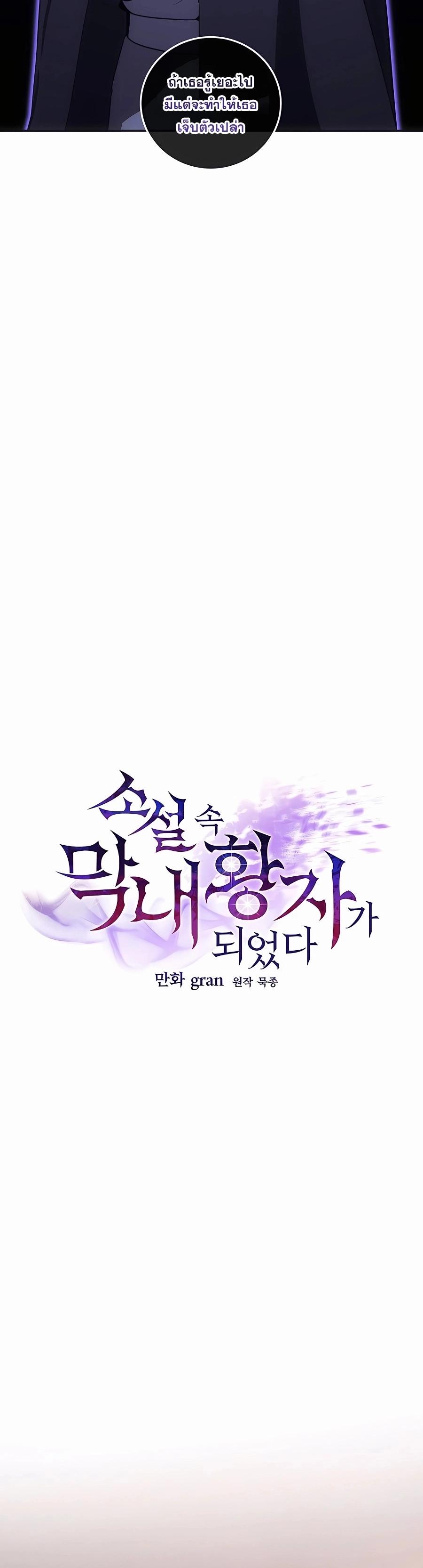 Manga-lc-com อ่านมังงะ อ่านการ์ตูน ออนไลน์ ฟรี I Became the Youngest Prince in the Novel ตอนที่ 1 2 3 4 5 6 7 8 9 10 11 12 13 14 ฟรี ไม่มีโฆษณา Manga-lc - อ่าน มังงะ อ่าน การ์ตูน ออนไลน์ อ่านมังงะ ฟรี