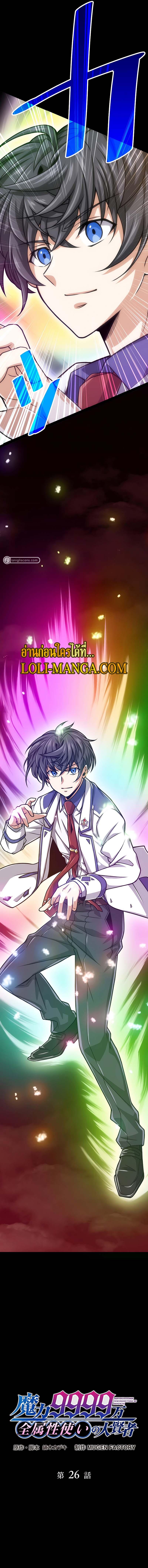 Manga-lc-com อ่านมังงะ อ่านการ์ตูน ออนไลน์ ฟรี Magic Level 99990000 All-Attribute Great Sage ตอนที่ 1 2 3 4 5 6 7 8 9 10 11 12 13 14 ฟรี ไม่มีโฆษณา Manga-lc - อ่าน มังงะ อ่าน การ์ตูน ออนไลน์ อ่านมังงะ ฟรี