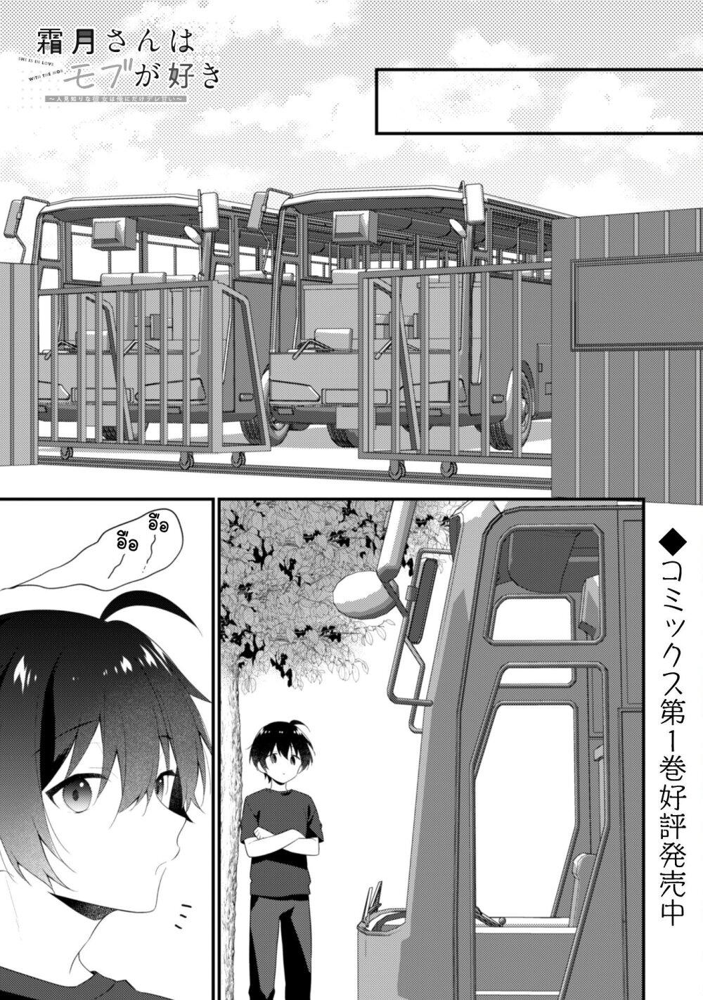 Manga-lc-com อ่านมังงะ อ่านการ์ตูน ออนไลน์ ฟรี Shimotsuki-san wa Mobu ga Suki ตอนที่ 1 2 3 4 5 6 7 8 9 10 11 12 13 14 ฟรี ไม่มีโฆษณา Manga-lc - อ่าน มังงะ อ่าน การ์ตูน ออนไลน์ อ่านมังงะ ฟรี