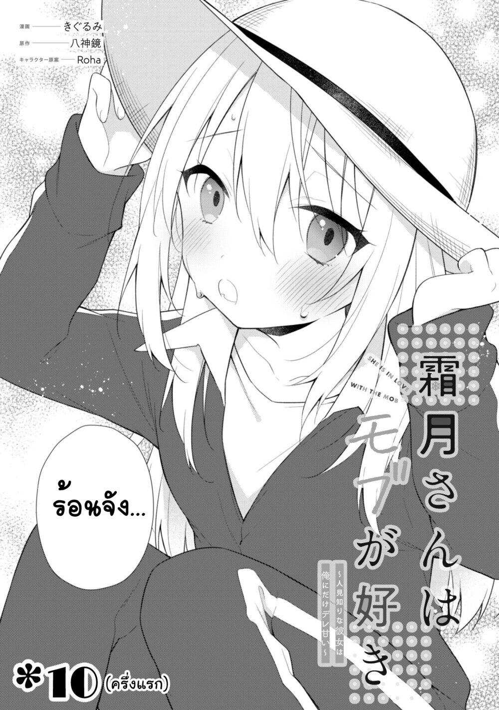 Manga-lc-com อ่านมังงะ อ่านการ์ตูน ออนไลน์ ฟรี Shimotsuki-san wa Mobu ga Suki ตอนที่ 1 2 3 4 5 6 7 8 9 10 11 12 13 14 ฟรี ไม่มีโฆษณา Manga-lc - อ่าน มังงะ อ่าน การ์ตูน ออนไลน์ อ่านมังงะ ฟรี