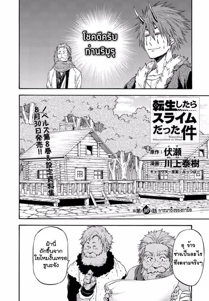 Manga-lc-com อ่านมังงะ อ่านการ์ตูน ออนไลน์ ฟรี Tensei shitara Slime Datta Ken ตอนที่ 1 2 3 4 5 6 7 8 9 10 11 12 13 14 ฟรี ไม่มีโฆษณา Manga-lc - อ่าน มังงะ อ่าน การ์ตูน ออนไลน์ อ่านมังงะ ฟรี