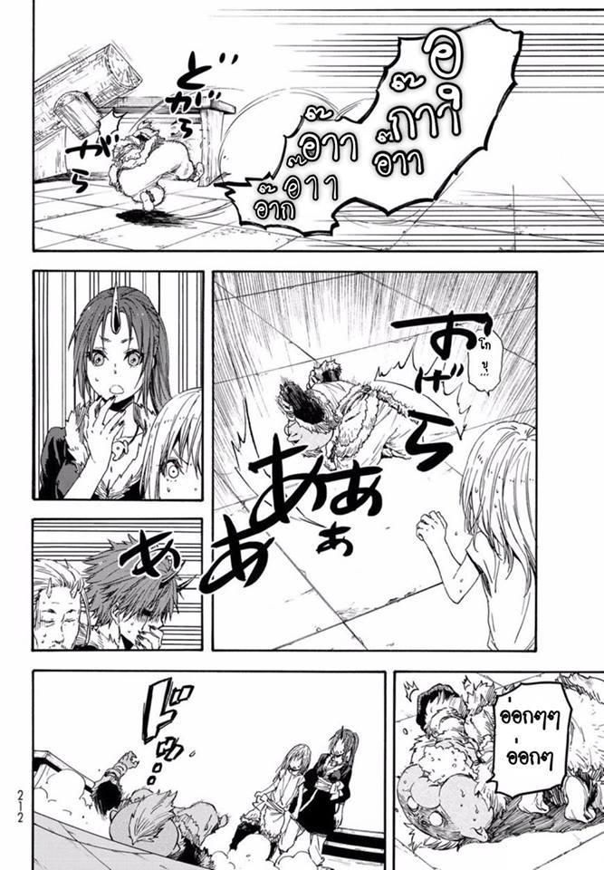 Manga-lc-com อ่านมังงะ อ่านการ์ตูน ออนไลน์ ฟรี Tensei shitara Slime Datta Ken ตอนที่ 1 2 3 4 5 6 7 8 9 10 11 12 13 14 ฟรี ไม่มีโฆษณา Manga-lc - อ่าน มังงะ อ่าน การ์ตูน ออนไลน์ อ่านมังงะ ฟรี