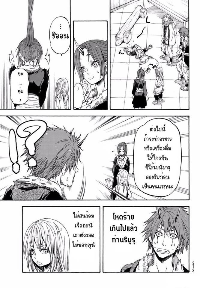 Manga-lc-com อ่านมังงะ อ่านการ์ตูน ออนไลน์ ฟรี Tensei shitara Slime Datta Ken ตอนที่ 1 2 3 4 5 6 7 8 9 10 11 12 13 14 ฟรี ไม่มีโฆษณา Manga-lc - อ่าน มังงะ อ่าน การ์ตูน ออนไลน์ อ่านมังงะ ฟรี
