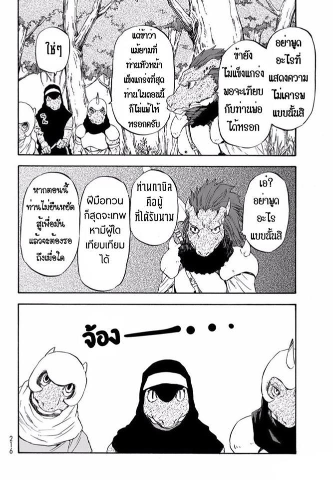 Manga-lc-com อ่านมังงะ อ่านการ์ตูน ออนไลน์ ฟรี Tensei shitara Slime Datta Ken ตอนที่ 1 2 3 4 5 6 7 8 9 10 11 12 13 14 ฟรี ไม่มีโฆษณา Manga-lc - อ่าน มังงะ อ่าน การ์ตูน ออนไลน์ อ่านมังงะ ฟรี