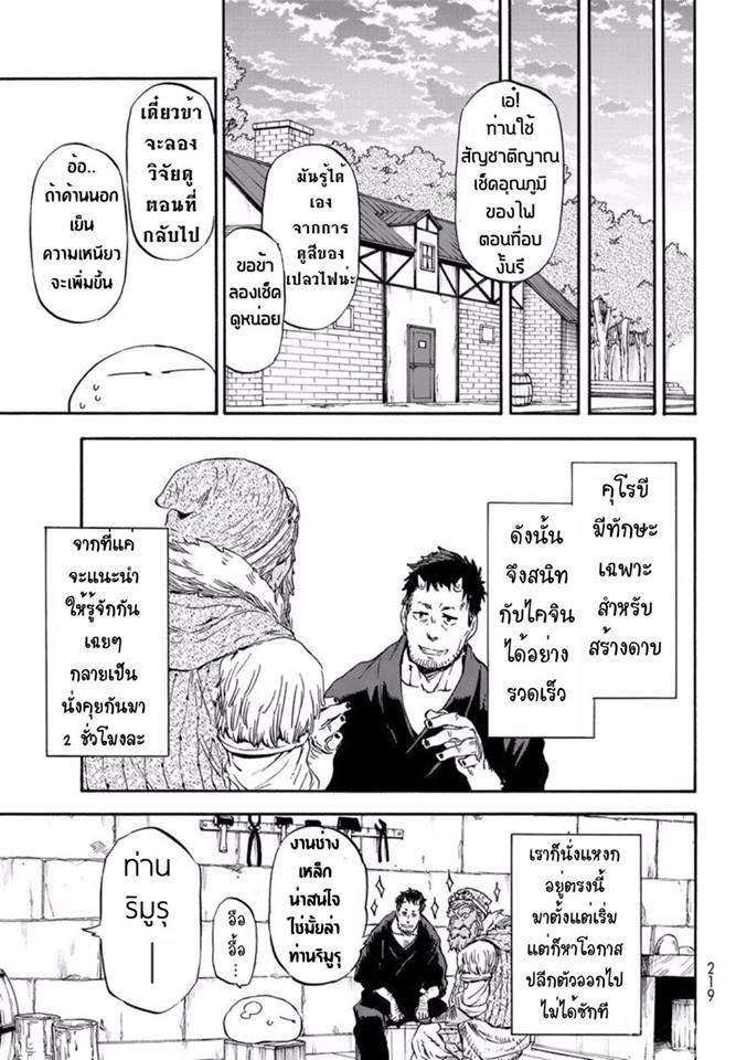 Manga-lc-com อ่านมังงะ อ่านการ์ตูน ออนไลน์ ฟรี Tensei shitara Slime Datta Ken ตอนที่ 1 2 3 4 5 6 7 8 9 10 11 12 13 14 ฟรี ไม่มีโฆษณา Manga-lc - อ่าน มังงะ อ่าน การ์ตูน ออนไลน์ อ่านมังงะ ฟรี